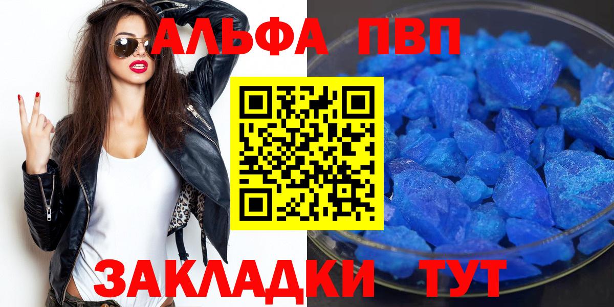А ПВП СК КРИС  Вход с VPN  А ПВП кристаллы  Ливны  Alfa_PVP крисы CK 