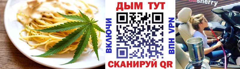 Cannafood марихуана Ливны
