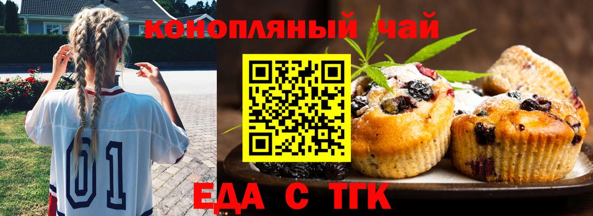 Cannafood конопля  Вход с VPN  Ливны 