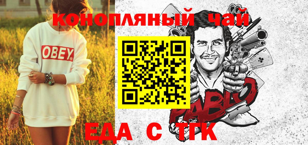 Canna-Cookies марихуана Ливны