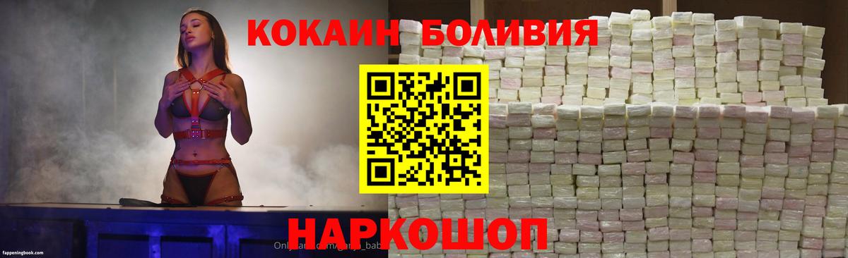 Кокаин Перу  Вход с VPN  Ливны  Кокаин Эквадор 
