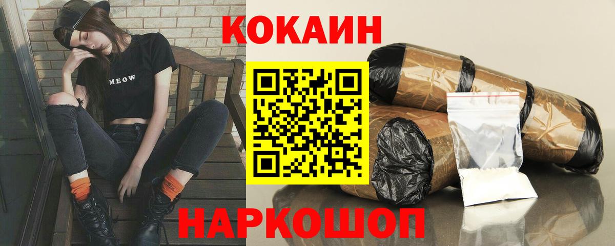 Cocaine Боливия Ливны