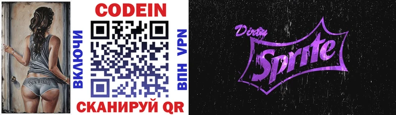 omg ТОР  Ливны  Кодеин напиток Lean (лин) 