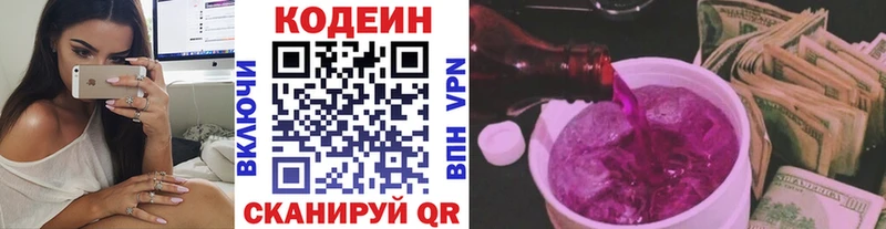 Кодеиновый сироп Lean Purple Drank Ливны