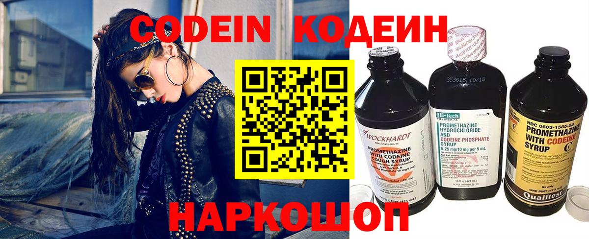 Codein Purple Drank Ливны