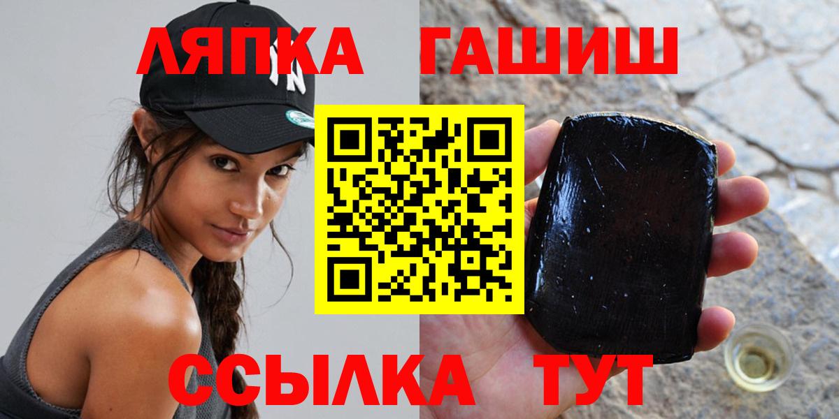 ГАШ  ГАШИШ AMNESIA HAZE  Вход с VPN  ГАШ индика сатива  Ливны 