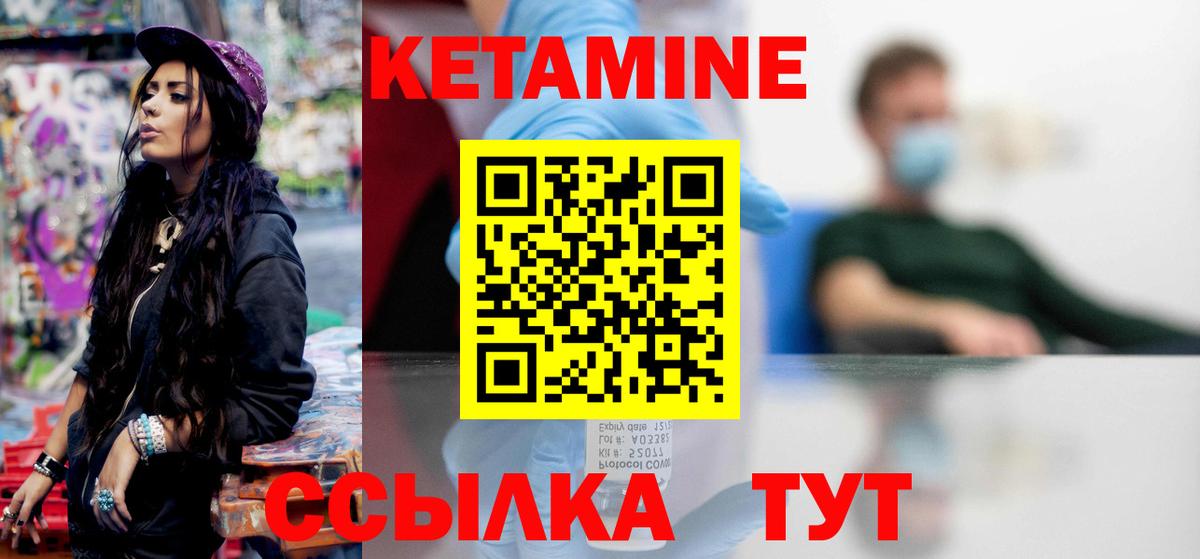 Ливны  КЕТАМИН ketamine  Вход с VPN 