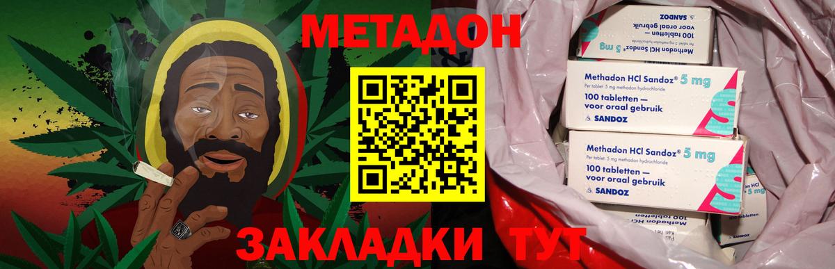 Ливны  Метадон VHQ  Вход с VPN  Метадон methadone 