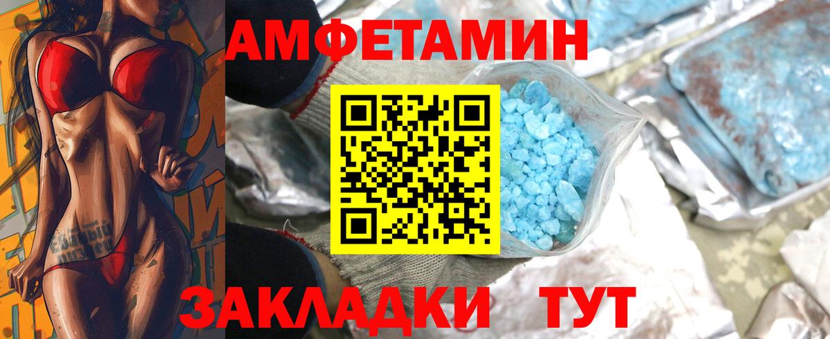 МЕТАМФЕТАМИН мет Ливны
